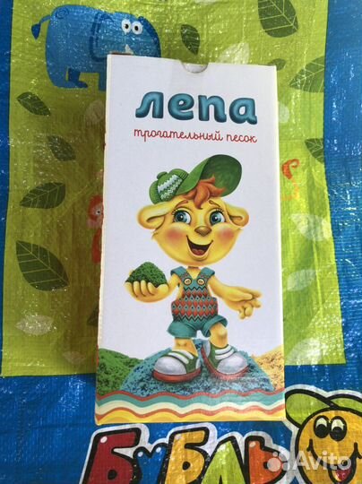 Трогательный песок Лёпа