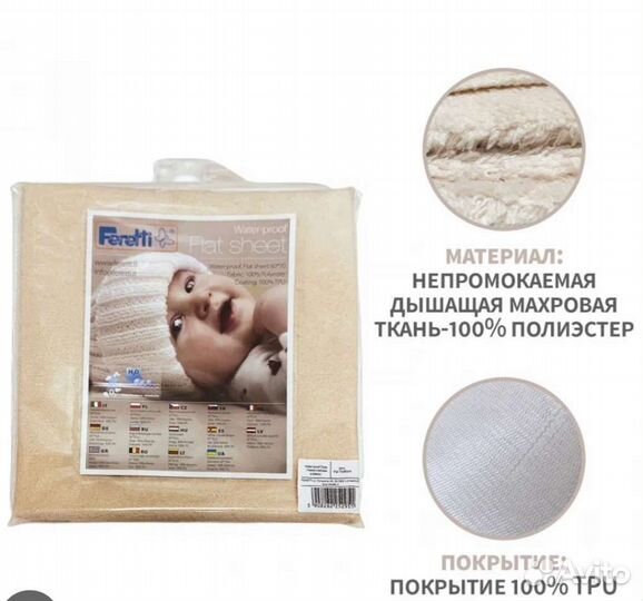 Простынь махровая непромокаемая на резинке 160*200