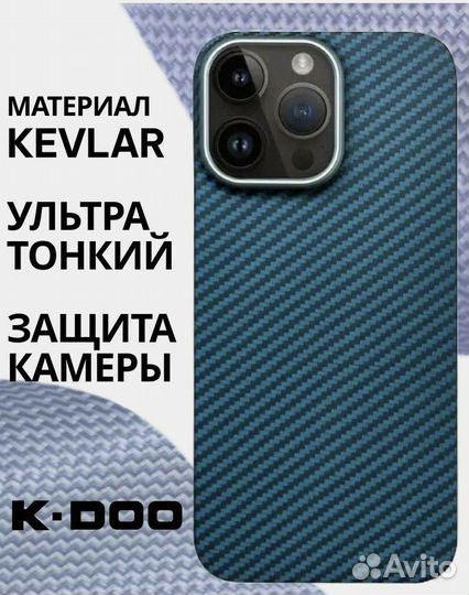 Чехол на iPhone 14 pro kzdoo kevlar