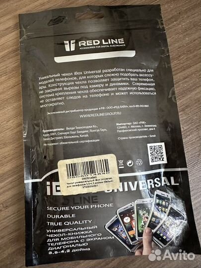 Чехол на телефон универсальный 3,5-4,2 дюйма