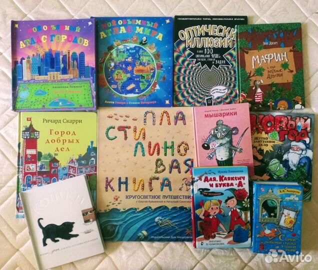 Детские книги с картинками