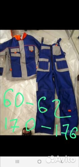 Костюм рабочий
