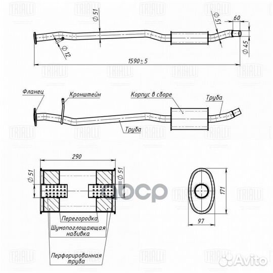 Глушитель для а/м Nissan Qashqai (06) 1.6i доп