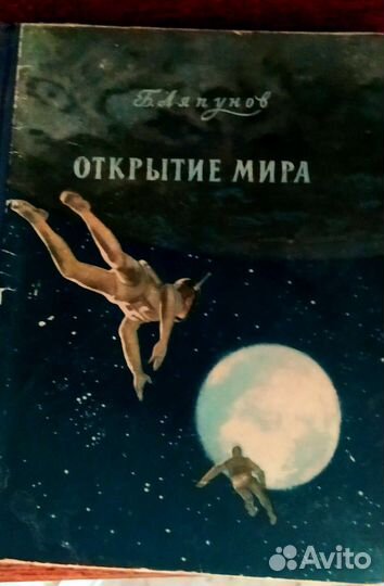 Книга Ляпунова Б. 