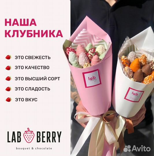 Боксы из клубники и цветов