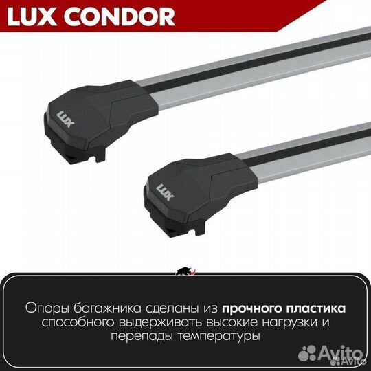 Багажник LUX condor Silver audi S4 1997-2012