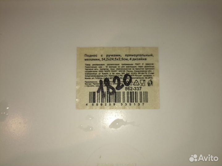 Поднос с ручками меламин