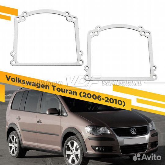 Рамки для замены линз в фарах Volkswagen Touran 20