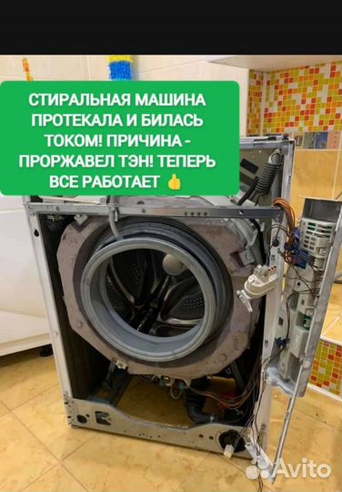 Ремонт стиральных и посудомоечных машин