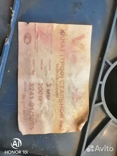 Трос канат стальной