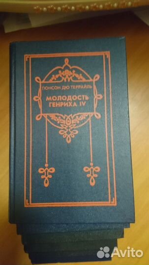 Понсон дю Террайль. Молодость Генриха 4