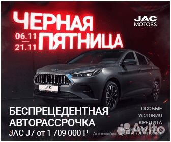 JAC J7 1.5 CVT, 2023