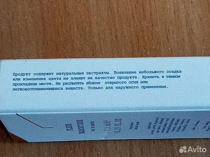 Парфюм fleur narcotique