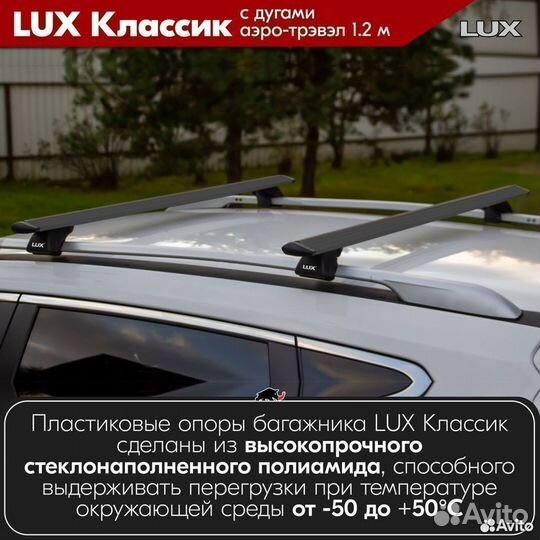 Багажник LUX классик B LADA Priora унив. 2009