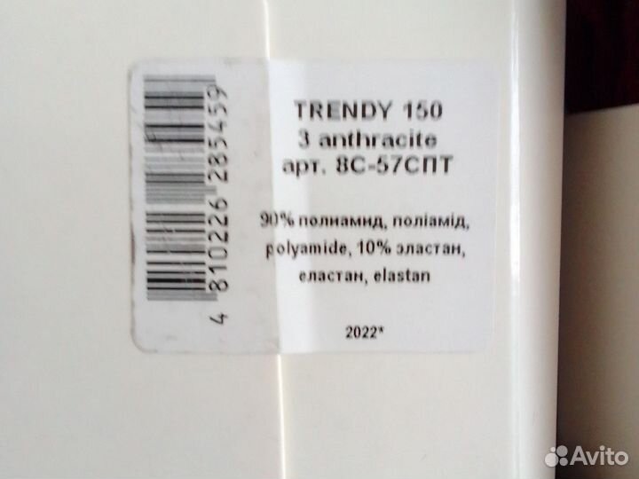 Колготки женские теплые conte