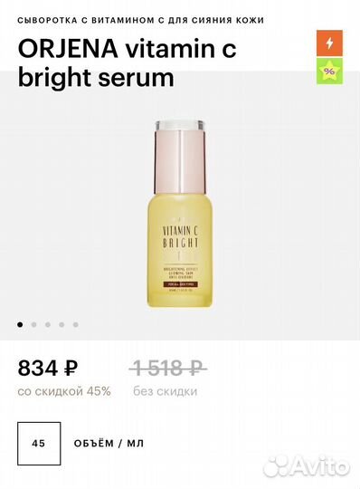 Сыворотка для лица