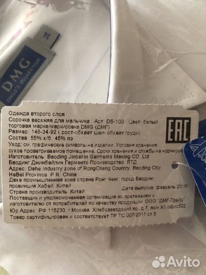 Рубашки для мальчика