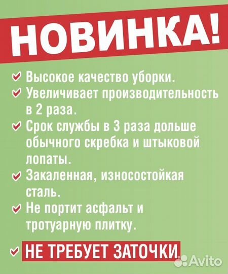 Скребок ледоруб из пилы (для дворников)