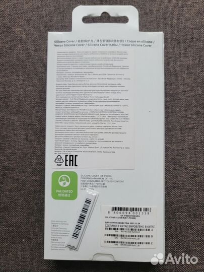 Чехол для Samsung Galaxy S 22 Plus