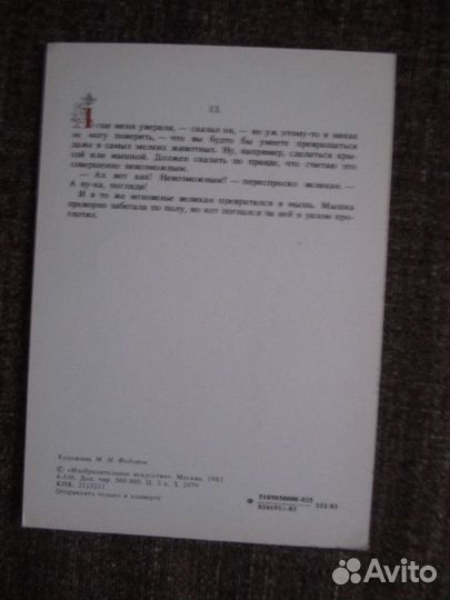 Набор открыток по сказке 