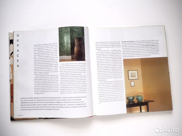 Оформление стен. Линда Баркер