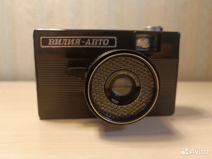 Плёночный фотоаппарат Вилия Авто СССР