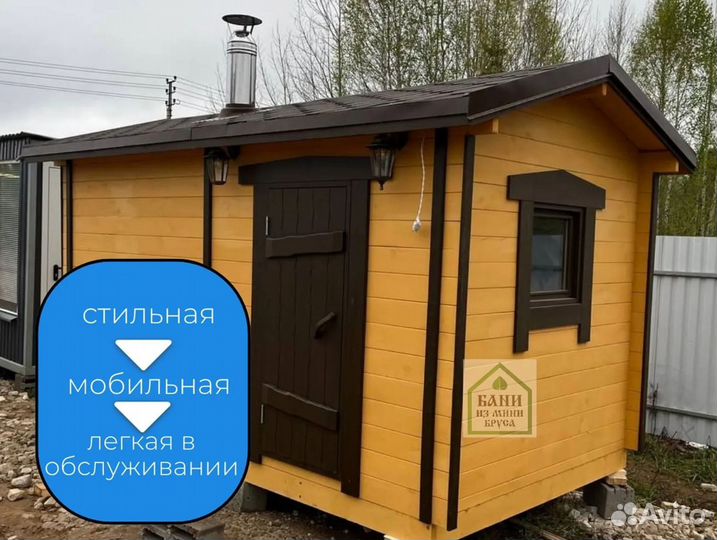 Баня из Мини Бруса