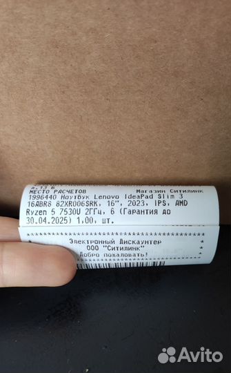 Lenovo IdeaPad Slim 3 Ryzen 7530U/Vega 7/16gb