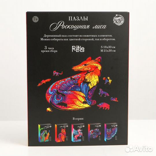 Пазлы фигурные 101 деталь