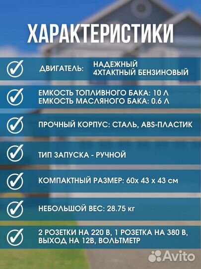 Электрогенератор Super Gen WX-3700D