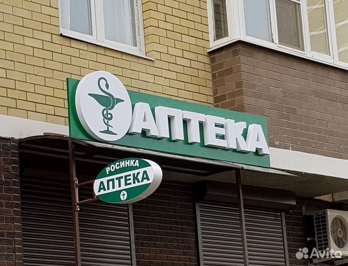 Световые буквы. Вывеска