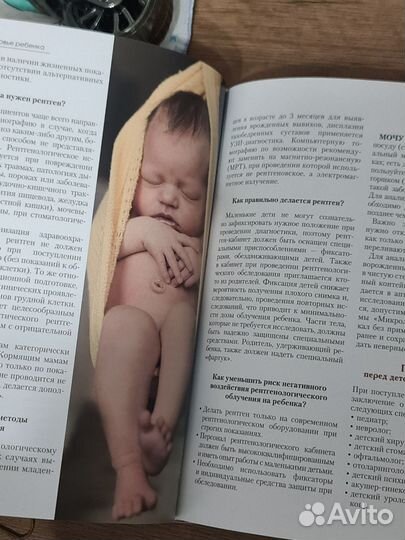 Книга Мама, я расту Т. Волкова