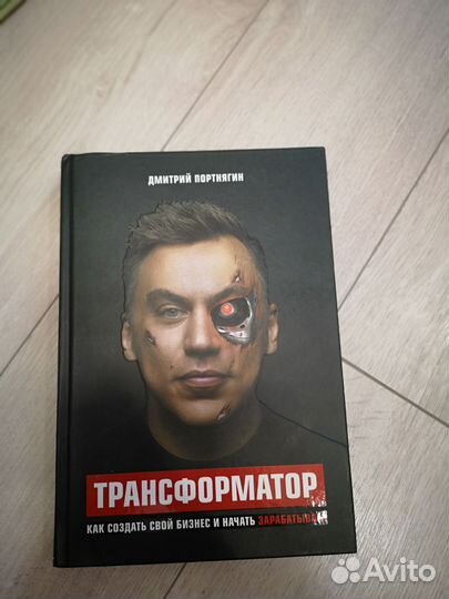 Трансформатор