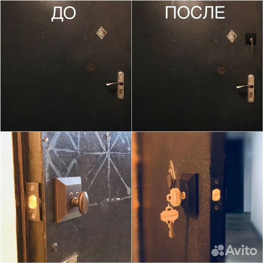 Мастер по Замкам Вскрытие и замена замков