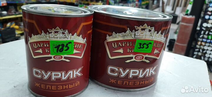 Ма-15 сурик