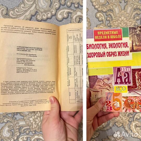 Учебники и пособия