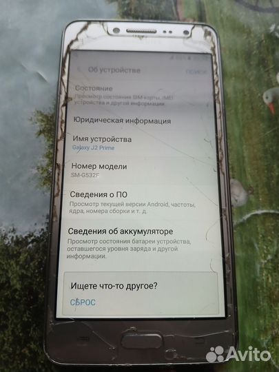 Samsung Galaxy J2 Prime SM-G532F, 8 ГБ