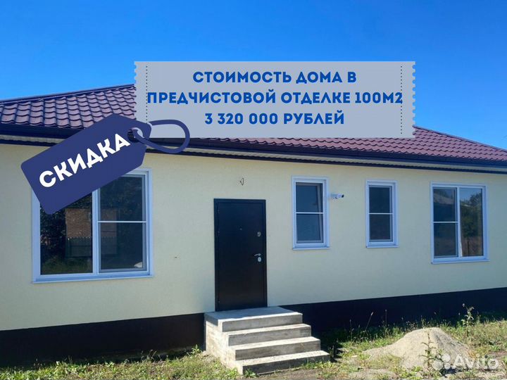 Дом под ключ в ипотеку