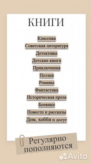 Огромное количество книг