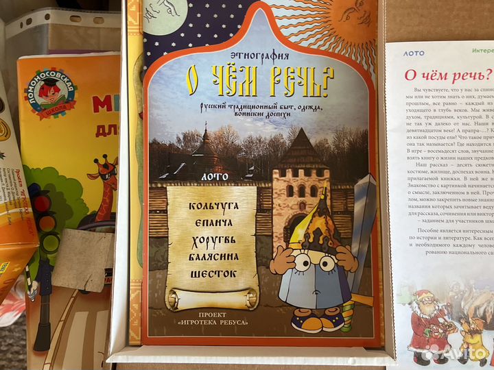 Нстольная игра Этнография