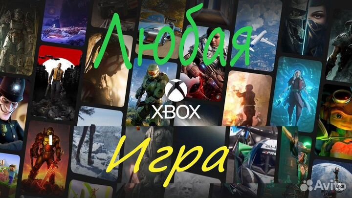 Игры на xbox цифровой код