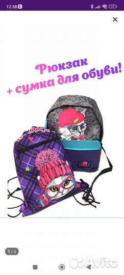 Рюкзак детский