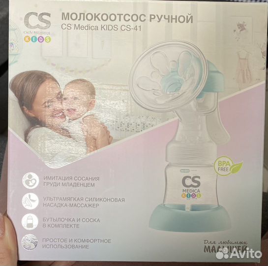 Молокоотсос ручной новый
