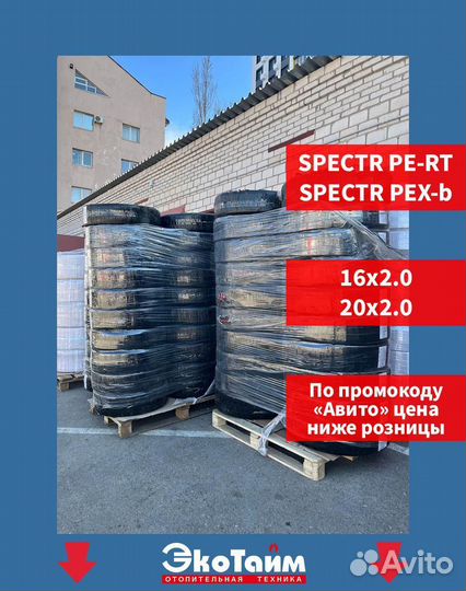 Труба для теплого пола Pex-b, PE-RT