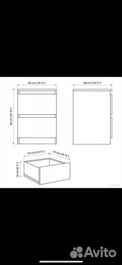 Тумба прикроватная IKEA
