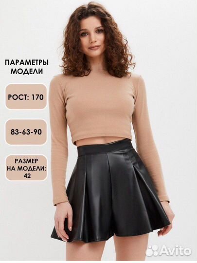 Шорты экокожа