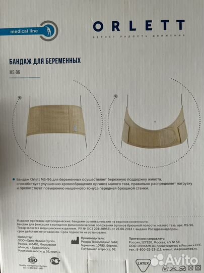 Бандаж для беременных orlett мs-96