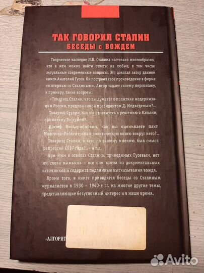 Ленин,Сталин,Хрущёв,Брежнев,Горбачёв