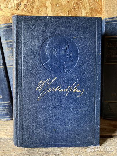 Полное собрание сочинений В.И.Ленина (остаток)