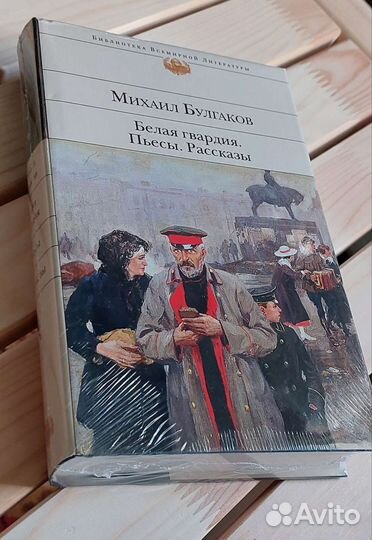 Книги серии Библиотека Всемирной Литературы